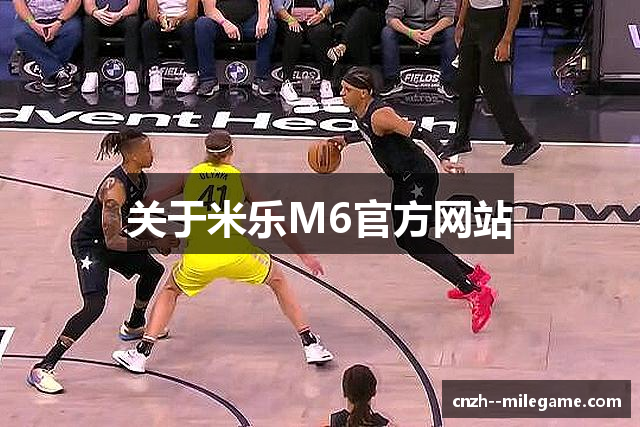 关于米乐M6官方网站